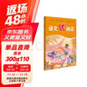 語(yǔ)文優(yōu)+閱讀·二年級（第二版） 曬單實(shí)拍圖