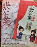 張公案：全三冊 全新修訂！超人氣大神大風刮過作品 原親簽+京東專享周邊（主角張屏雙面立牌）版隨機掉落 小說 曬單實拍圖