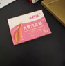 卡丹迪【當(dāng)天發(fā)貨】卡丹迪雪松貼大咳穴位貼膏卡丹迪帖文紅盒 1盒【體驗(yàn)裝】 曬單實(shí)拍圖