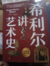 畫中話英語：旅游英語口語（附光盤） 曬單實拍圖