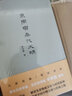 云鄉話(huà)書(shū)-鄧云鄉集 正版正貨 新華書(shū)店 曬單實(shí)拍圖