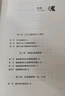 勝任力模型咨詢筆記：世界500強企業(yè)的搭建方法 曬單實拍圖