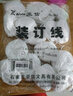 立信 裝訂線(xiàn)憑證紙線(xiàn)團裝訂機用會(huì )計裝訂線(xiàn)白線(xiàn)裝訂繩粗線(xiàn)細線(xiàn)棉線(xiàn)針線(xiàn)檔案裝訂線(xiàn)繩穿線(xiàn)針財務(wù)用品財務(wù)用品 鉤錐直錐各1個(gè)+針3支+粗線(xiàn)16團 曬單實(shí)拍圖
