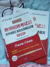中公教育2025福建省教師招聘考試用書事業(yè)單位教育類中小學(xué)教師編制教育綜合知識(shí)單本套裝可選 【教材+歷年真題標(biāo)準(zhǔn)預(yù)測(cè)】2本套 曬單實(shí)拍圖