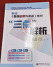 新版《思想道德與法治》教材“三點(diǎn)”解析 曬單實(shí)拍圖