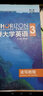 正版全新現(xiàn)貨 新視野大學(xué)英語(yǔ)第三版讀寫教程3 學(xué)生用書教材課本 9787513557344 含U校園數(shù)字課程激活碼 鄭樹(shù)棠 外研社 曬單實(shí)拍圖