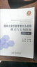 官方正版】2024新適用違反公安行政管理行為名稱(chēng)釋義與實(shí)務(wù)指南2021 公安民警辦理行政案件行為認定違法犯罪界限規范 孫茂利 中國民主法制出版社 曬單實(shí)拍圖