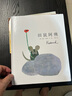 田鼠阿佛（百班千人推薦）兒童繪本故事書 小學(xué)生一二年級推薦閱讀 曬單實拍圖