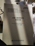 公路工程材料價(jià)格使用手冊(cè)  公路工程標(biāo)準(zhǔn)規(guī)范解讀系列叢書(shū)  人民交通出版社 曬單實(shí)拍圖