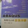 AutoCAD 2016中文版機(jī)械設(shè)計(jì)從入門到精通（附光盤）/清華社“視頻大講堂” 大系 曬單實(shí)拍圖