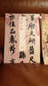 蔡襄尺牘 20 曬單實(shí)拍圖