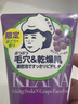 石澤研究所毛孔撫子葡萄柑橘味小蘇打彈密泡沫潔面乳洗面奶清潔去黑頭控油 柑橘小蘇打潔面100g 曬單實拍圖