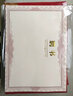 九千年 聘書(shū)證書(shū) 精品高山流水大紅絨面燙金外殼內頁(yè)打印 定制學(xué)校團體聘請書(shū)聘任書(shū)委任書(shū) 12K常用款(展開(kāi)橫放A4) 曬單實(shí)拍圖
