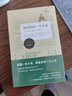 如何閱讀一本小說(shuō) 托馬斯·福斯特 曬單實(shí)拍圖