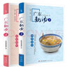 【廣州老字號食店頭啖湯】廣東靚湯 煲湯食譜大全營養(yǎng)湯書 菜譜廣東湯1688例藥膳養(yǎng)生煲湯食譜零基礎學做菜家常菜譜大全書籍 養(yǎng)生煲湯廚房做菜工具書 【2冊】廣東靚湯3+4 曬單實拍圖