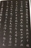 王羲之書法全集（套裝全4冊） 曬單實拍圖