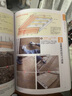 庭院造景施工全書 曬單實拍圖