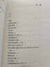 中國古典文學(xué)讀本叢書(shū)典藏：黃庭堅詩(shī)選 曬單實(shí)拍圖