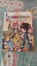 超級跑跑數學(xué)王6：魔法弓箭組合之數 曬單實(shí)拍圖