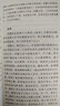 東坡詩(shī)話(huà) 詩(shī)話(huà)雅書(shū)(唯美插畫(huà)版) 曬單實(shí)拍圖