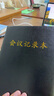 九千年(JQN)加厚皮面會(huì )議記錄本a4會(huì )議記錄薄16K開(kāi)會(huì )備忘錄工作日記本子商務(wù)記事本定制logo 紅棕燙金 曬單實(shí)拍圖