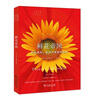 醉酒的植物學(xué)家：創(chuàng)造了世界名酒的植物 商務(wù)印書館 曬單實(shí)拍圖