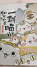 【官方正版】假如如果歷史是一群喵1-15冊套裝全套全集 如果西游是一群喵 大鬧天宮桌游  肥志歷史喵系列 小學(xué)生兒童中國歷史漫畫(huà)書(shū)半小時(shí)漫畫(huà)同類(lèi)型書(shū)籍  新華書(shū)店 【全套15冊】1-15 曬單實(shí)拍圖
