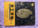 【寒假推薦書(shū)目】天工開(kāi)物 少兒彩繪版少兒萬(wàn)有經(jīng)典文庫系列繪插圖版中國17世紀的工藝百科全書(shū)科學(xué)名著(zhù)8-10-14歲兒童青少年書(shū)籍 曬單實(shí)拍圖