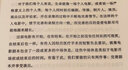彩色放大本中國(guó)著名碑帖·程南云行書(shū)千字文 曬單實(shí)拍圖