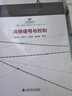 中國(guó)高鐵叢書：高鐵車站 曬單實(shí)拍圖