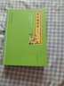論語(yǔ)誦讀本（升級版·中華優(yōu)秀傳統文化經(jīng)典誦讀） 曬單實(shí)拍圖