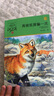 【全系列36冊可選】動(dòng)物小說(shuō)大王 沈石溪品藏書(shū)系 全套36冊可選 三四五年級課外閱讀推薦 兒童讀物 【9】一只獵雕的遭遇 曬單實(shí)拍圖