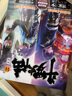 【單本自選】現貨 斗羅大陸第一部新版1-20冊小說(shuō) 包裝全新升級 唐家三少經(jīng)典玄幻武俠奇幻小說(shuō) 斗羅大陸第一部新版14 曬單實(shí)拍圖