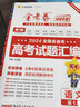 2026新版上市!金考卷特快專遞】天星教育2026高考金考卷特快專遞語文數(shù)學(xué)英語物理化學(xué)試題攻略生物政治歷史地理高考一輪復(fù)習(xí)沖刺模擬卷真題卷總復(fù)習(xí) 2026版·現(xiàn)貨速發(fā)】第1期·2025年高考真題 語 曬單實拍圖