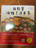 【精裝硬殼】在教室里說錯了沒關(guān)系 3-6歲兒童早教情感表達情緒管理不怕被嘲笑性格培養(yǎng)繪本 曬單實拍圖