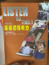 英语初级听力 学生用书（附MP3光盘1张） 实拍图