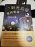 末日愚人 伊坂幸太郎百萬(wàn)暢銷(xiāo)之作 普通人的末世日常 贈精美書(shū)簽 卡片 曬單實(shí)拍圖