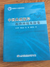 中國典型海岸泥沙環(huán)境及演變/海岸河口工程研究論叢 曬單實(shí)拍圖