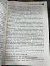 新華正版 中國新聞傳播史 方漢奇 第3版第三版 21世紀(jì)新聞傳播學(xué)教材 334 440新聞傳播新聞史考研中國人民大學(xué)出版社9787300194028 曬單實(shí)拍圖