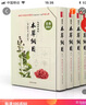 本草綱目（精裝共四冊） 曬單實(shí)拍圖