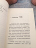 獨(dú)立全解《經(jīng)方實(shí)驗(yàn)錄》醫(yī)案（第2版）中醫(yī)師承學(xué)堂一所沒有圍墻的大學(xué) 鮑艷舉 花寶金 著中國(guó)中醫(yī)藥出版社  曬單實(shí)拍圖