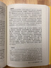 三國(guó)志 原著正版 中國(guó)古典名著精裝生僻字注音注釋 無(wú)障礙閱讀課外閱讀書(shū) 正版古代小說(shuō)經(jīng)典  曬單實(shí)拍圖