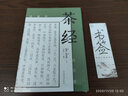 【9.9元特價(jià)專(zhuān)區包郵】茶藝書(shū)籍茶道入門(mén)茶書(shū)識茶泡茶品茶評茶員培訓教材中國茶文化茶葉書(shū)籍大全關(guān)于茶葉知識的書(shū)籍茶經(jīng)陸羽正版99元11本書(shū)書(shū)籍暢銷(xiāo)書(shū) 曬單實(shí)拍圖