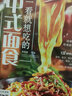 健康美食廚房巧做面食一看就想吃的中式面食面條包子饅頭花卷餃子餛飩酥餅制作方法面食菜譜家常菜兒童營(yíng)養(yǎng)早餐圖書(shū)籍CX 曬單實(shí)拍圖
