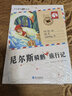 尼爾斯騎鵝旅行記原著正版圖書 完整版無刪減彩圖注音版小學(xué)生一年級(jí)二年級(jí)三年級(jí)必讀課外閱讀書籍兒童暢銷讀物世界經(jīng)典名著帶拼音青少年歷險(xiǎn)記國際大獎(jiǎng)獲獎(jiǎng)小說暑假作業(yè) 一升二暑假銜接 小升初暑假銜接 曬單實(shí)拍圖