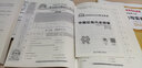 自考試卷3708 03708中國近現(xiàn)代史綱要自考通全真模擬試卷 附歷年真題 考點(diǎn)串講 曬單實(shí)拍圖