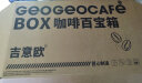吉意欧GEO混合口味挂耳咖啡礼盒8g*50袋 黑咖啡豆粉 蓝山风味 意式 摩卡 实拍图