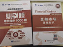 25新版】天一證券從業(yè)資格考試教材2025官方考試用書(shū)（金融市場(chǎng)基礎(chǔ)知識(shí)+證券市場(chǎng)基本法律法規(guī)）歷年真題必刷題章節(jié)習(xí)題證券從業(yè)資格證考試 全套 25新版】教材+真題試卷+必刷題 2科：金融基礎(chǔ)知識(shí)+證 曬單實(shí)拍圖