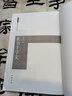 放大版 李陽冰篆書千字文 原帖彩色放大本 8開 中國書店出版社 曬單實拍圖