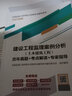 2023版監理工程師考試 建設工程監理案例分析（土木建筑工程）歷年真題+考點(diǎn)解讀+專(zhuān)家指導 曬單實(shí)拍圖